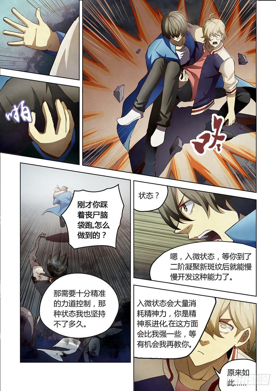The Last Human Ch.154 p7