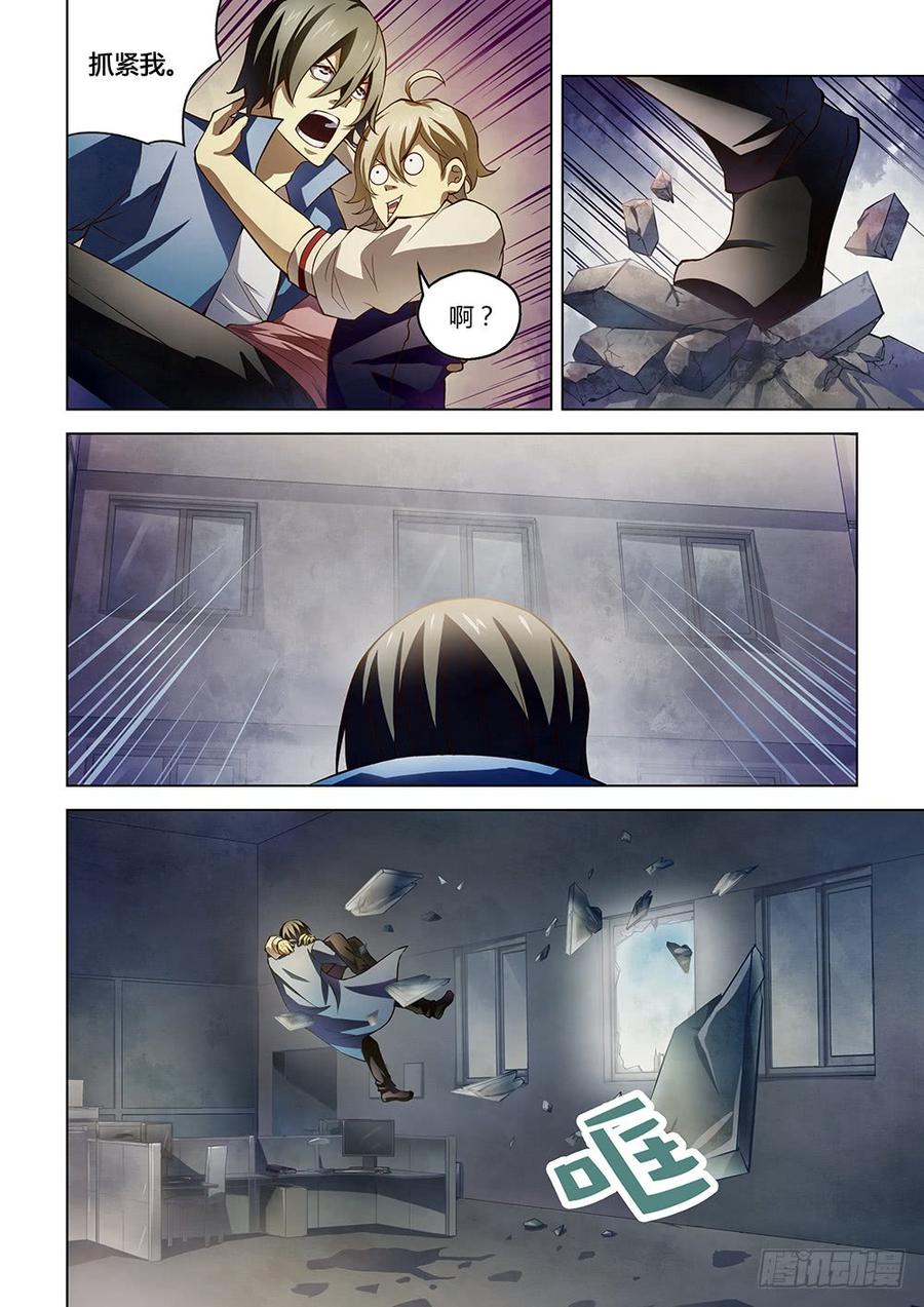 The Last Human Ch.154 p8