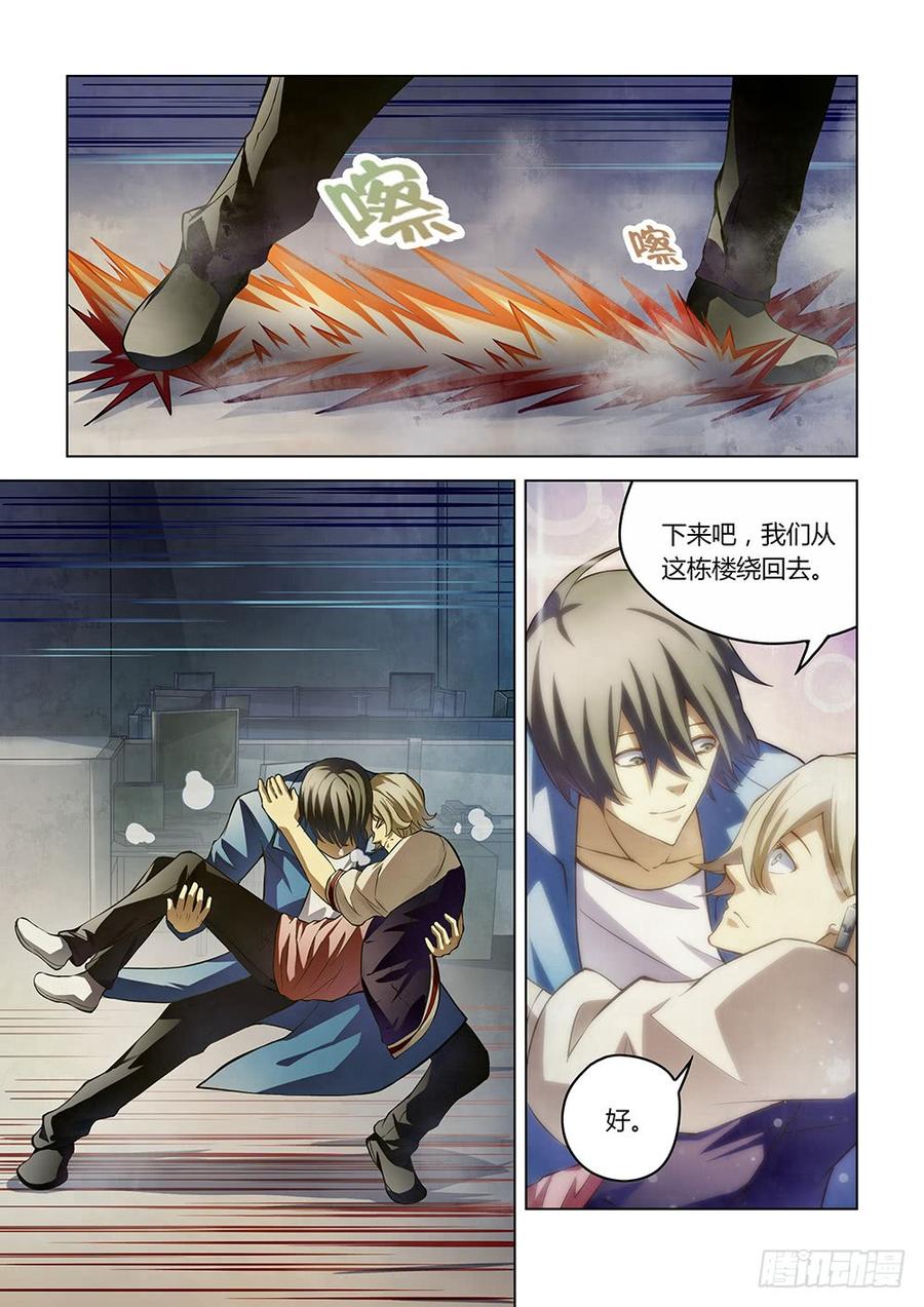 The Last Human Ch.154 p9