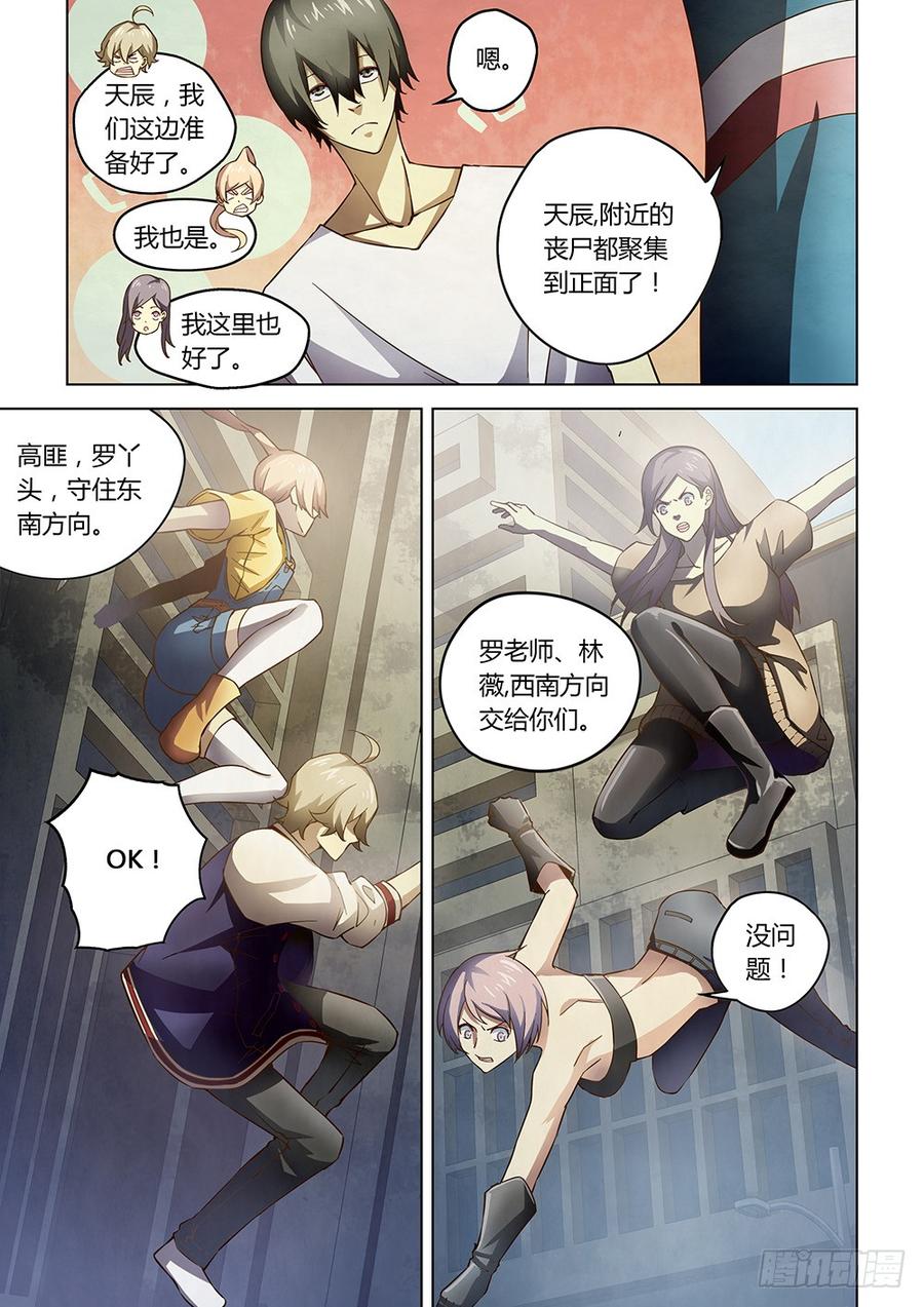 The Last Human Ch.155 p10