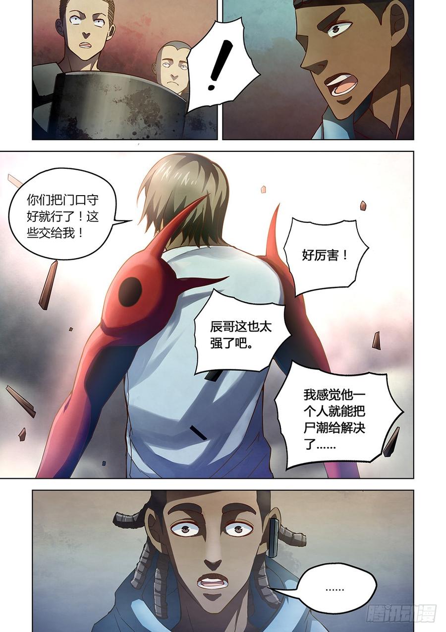 The Last Human Ch.155 p13