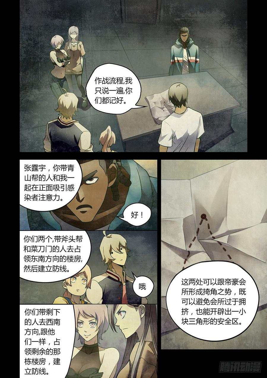 The Last Human Ch.155 p14