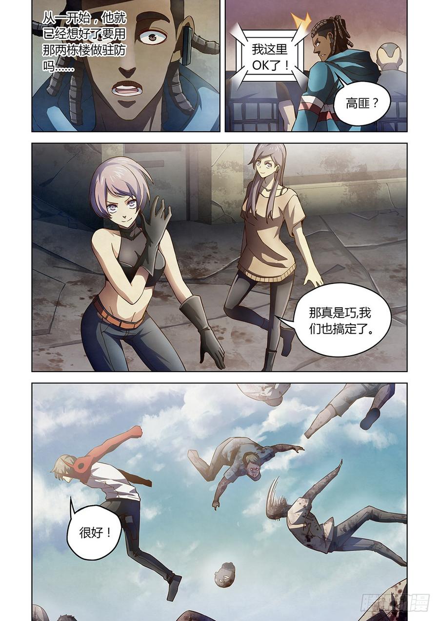 The Last Human Ch.155 p15