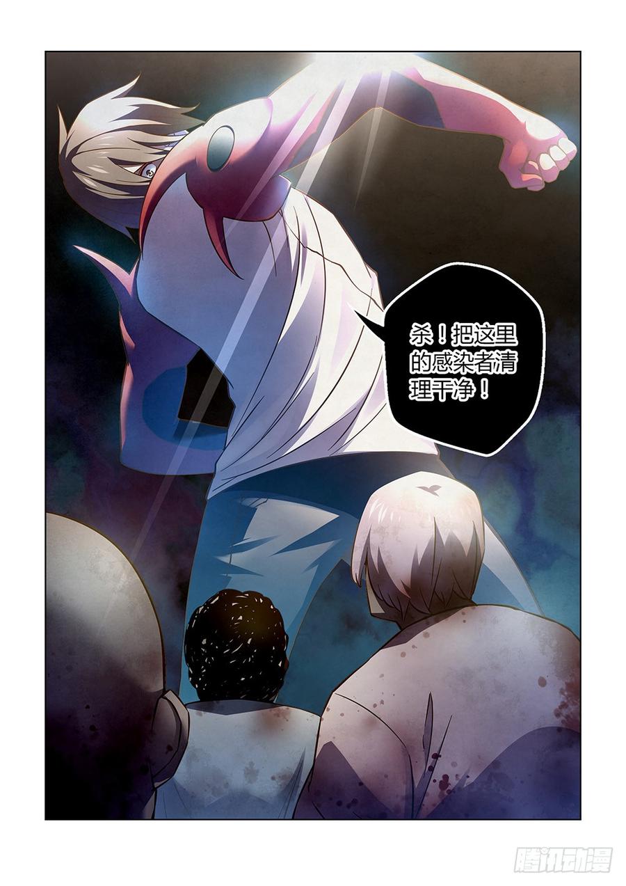 The Last Human Ch.155 p16