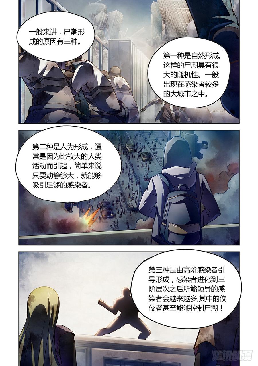 The Last Human Ch.155 p2