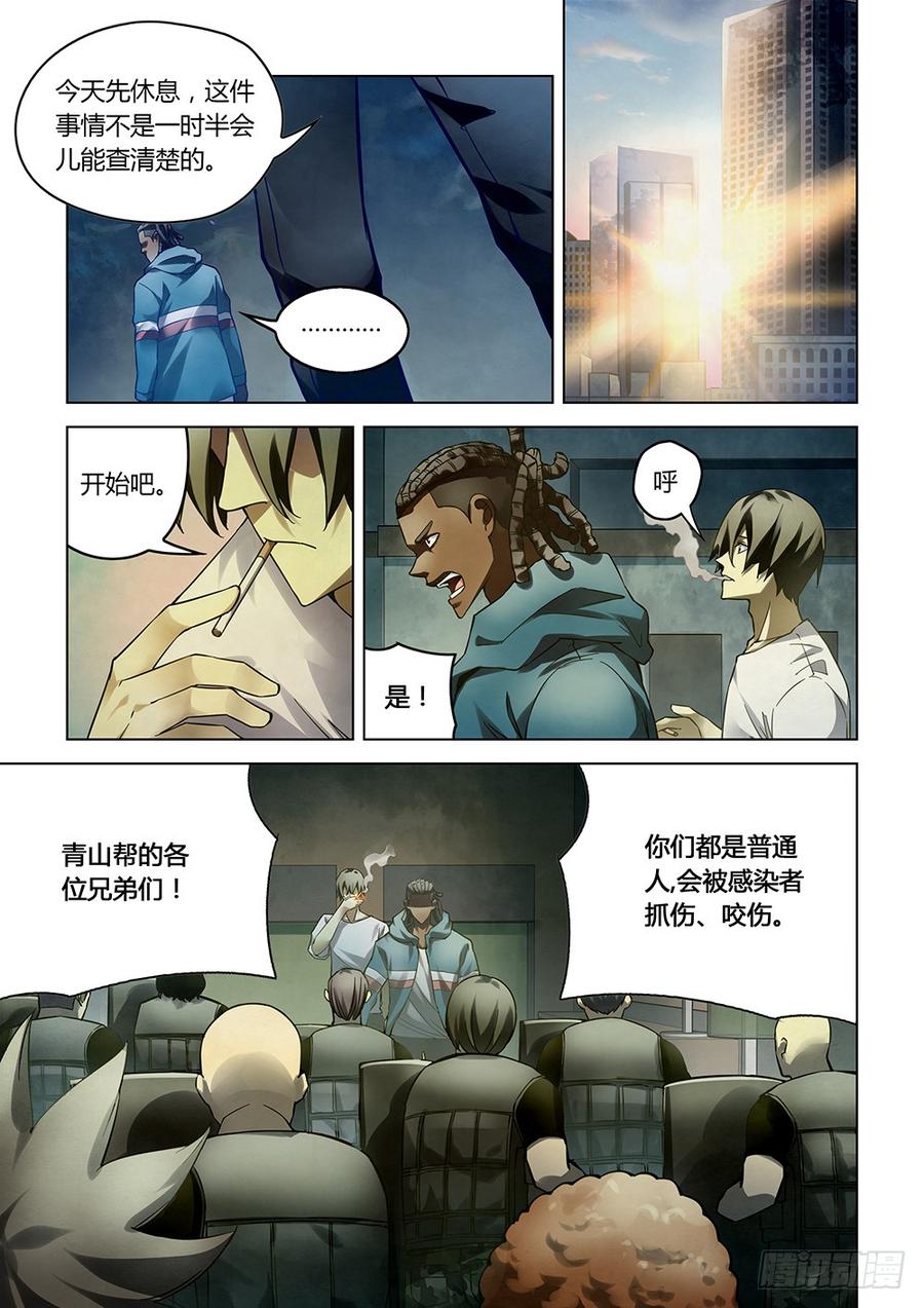 The Last Human Ch.155 p4