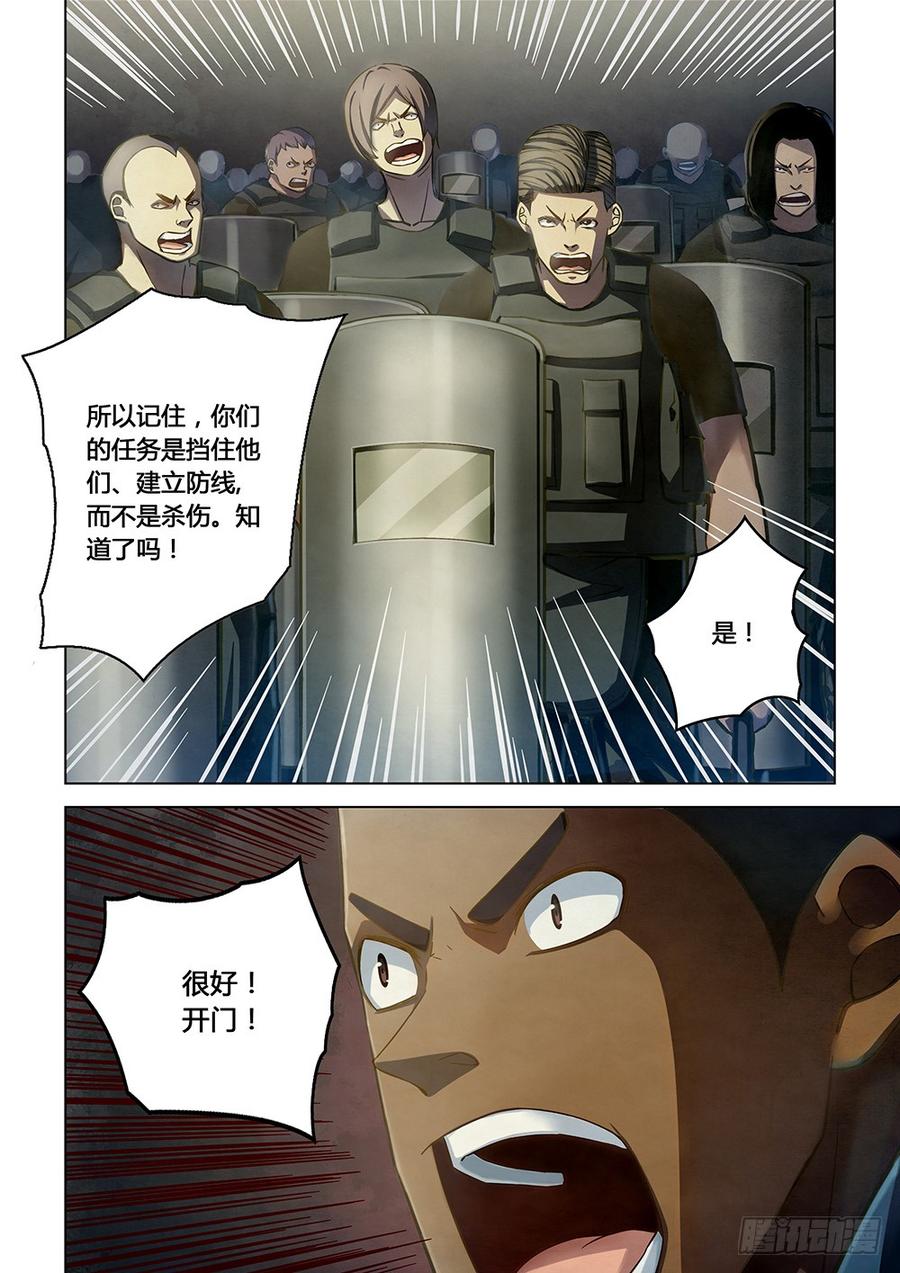 The Last Human Ch.155 p5