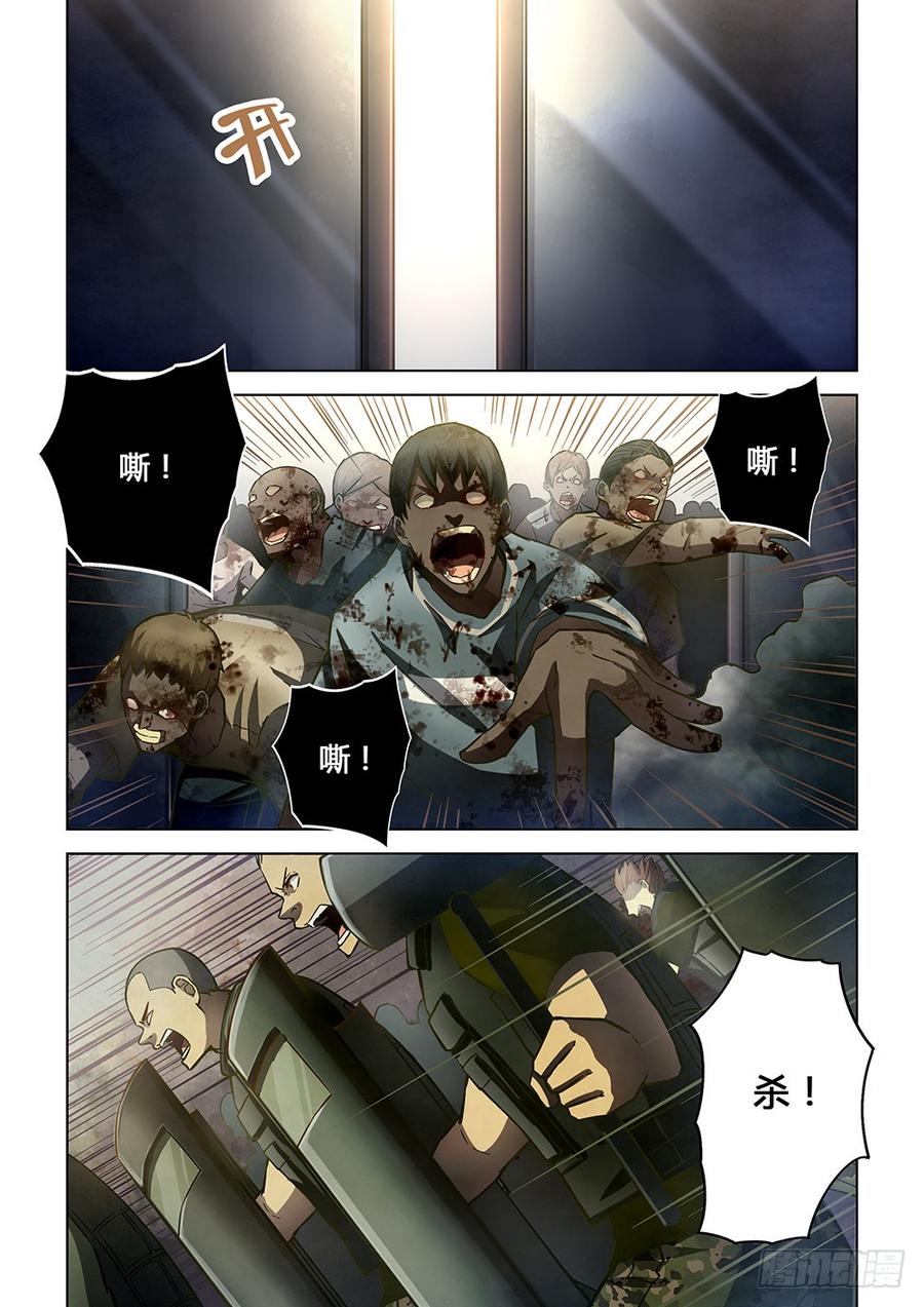 The Last Human Ch.155 p6
