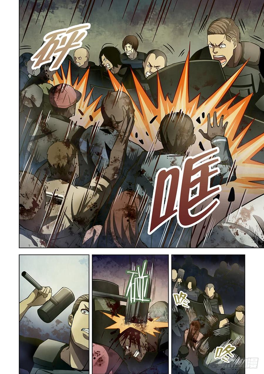 The Last Human Ch.155 p7