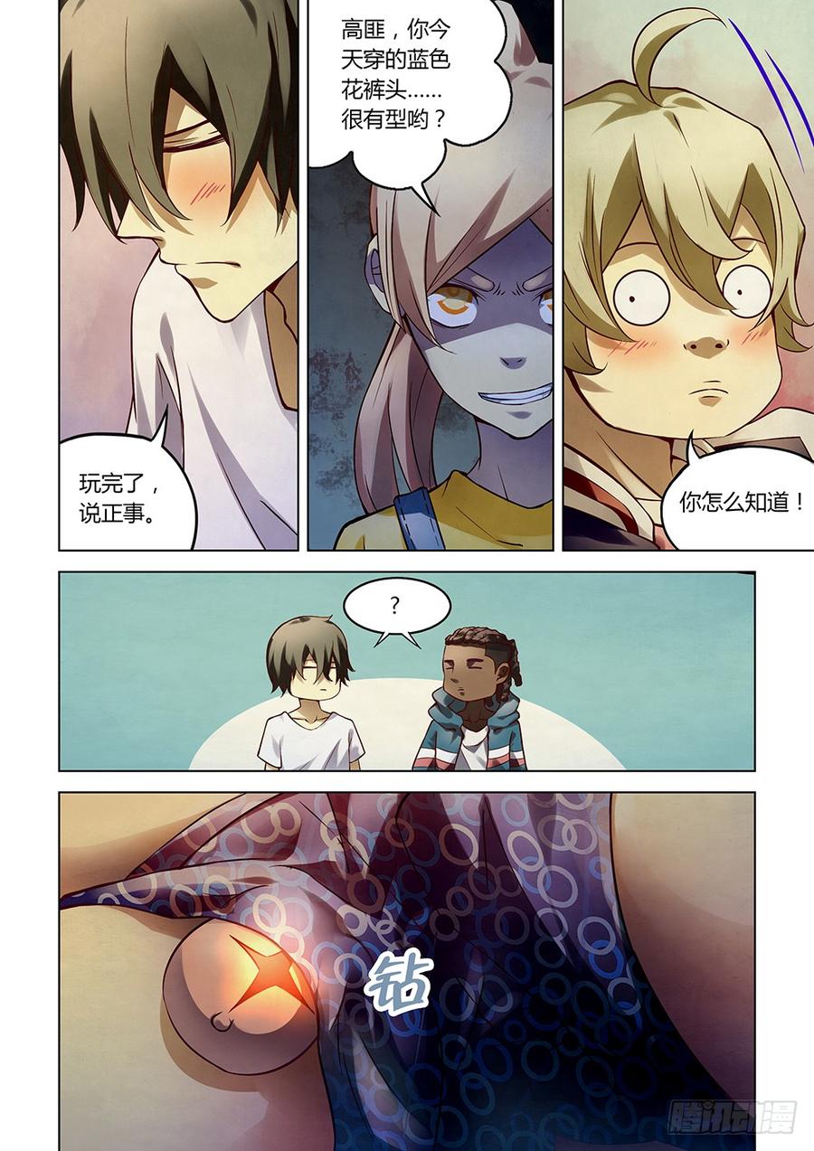 The Last Human Ch.156 p10