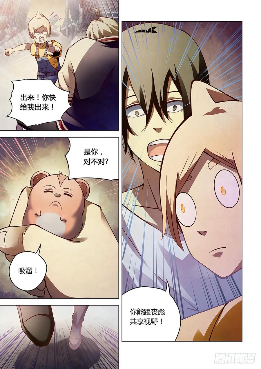 The Last Human Ch.156 p13