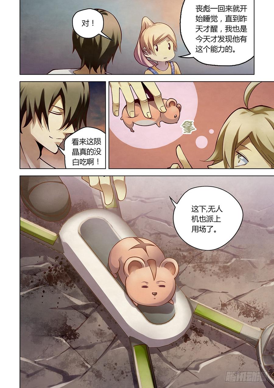 The Last Human Ch.156 p14