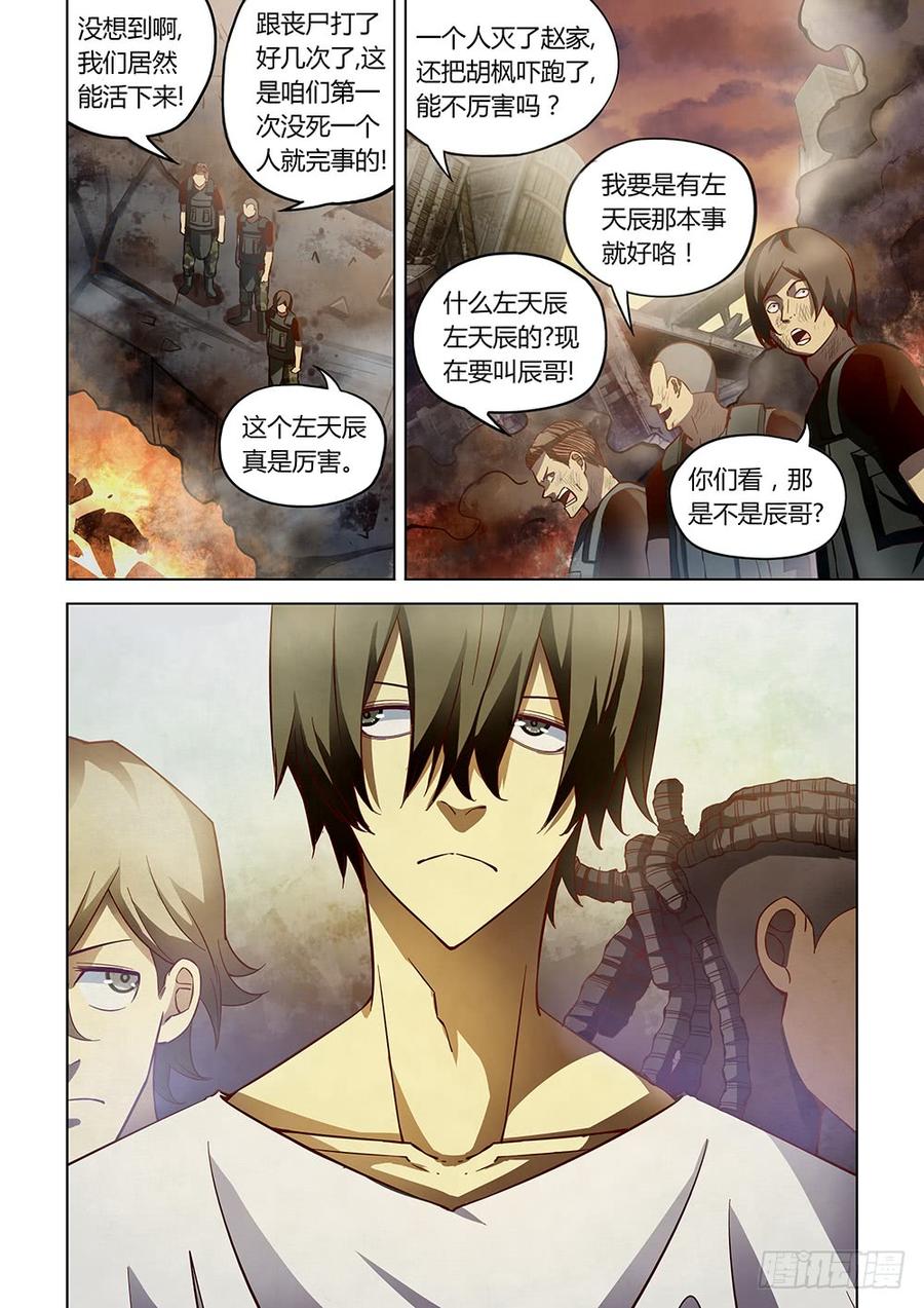 The Last Human Ch.156 p2