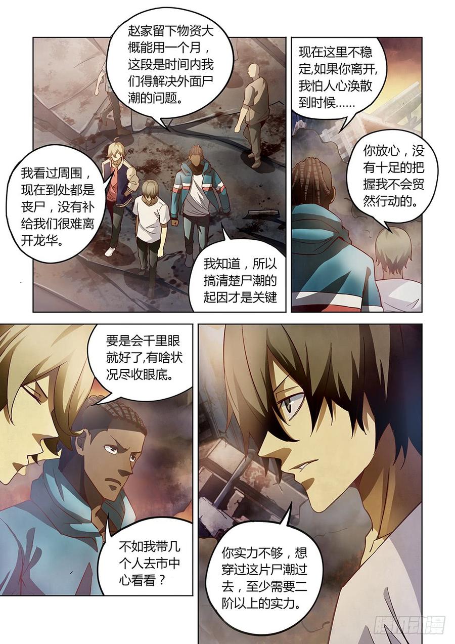 The Last Human Ch.156 p3