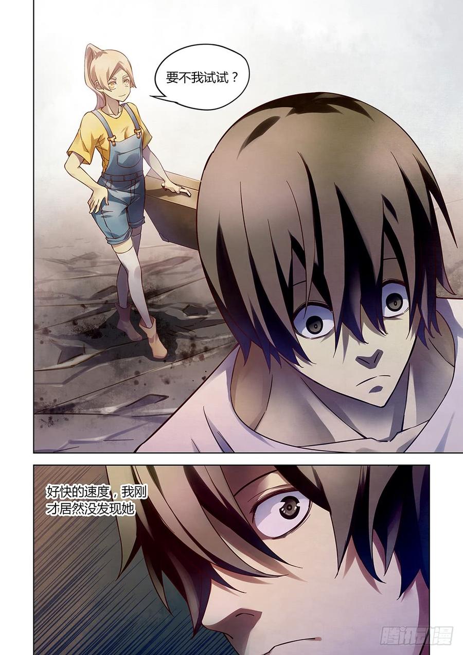 The Last Human Ch.156 p4