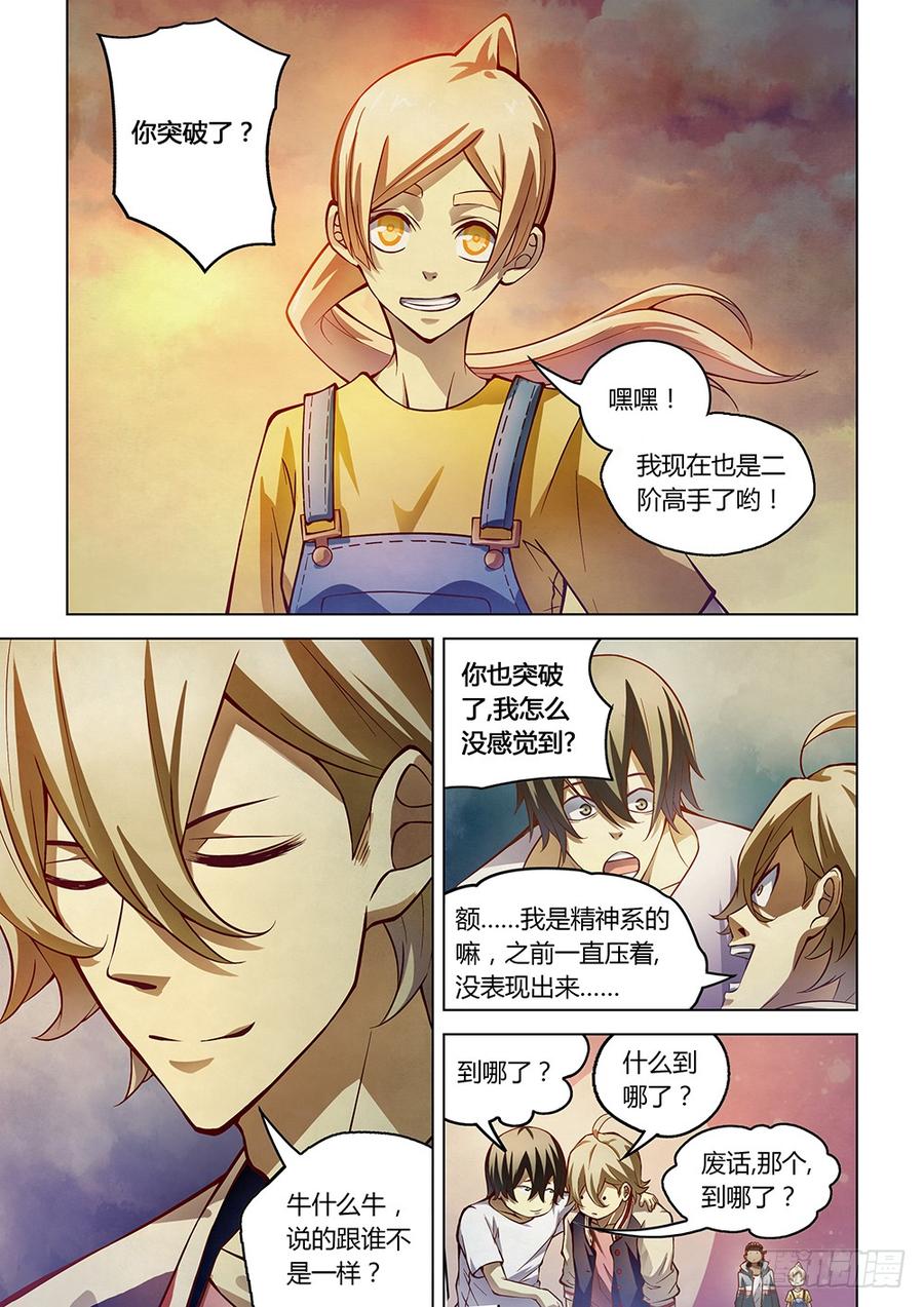 The Last Human Ch.156 p5