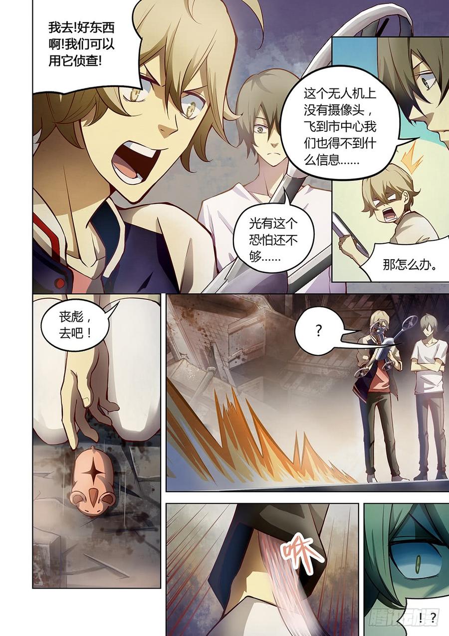 The Last Human Ch.156 p8