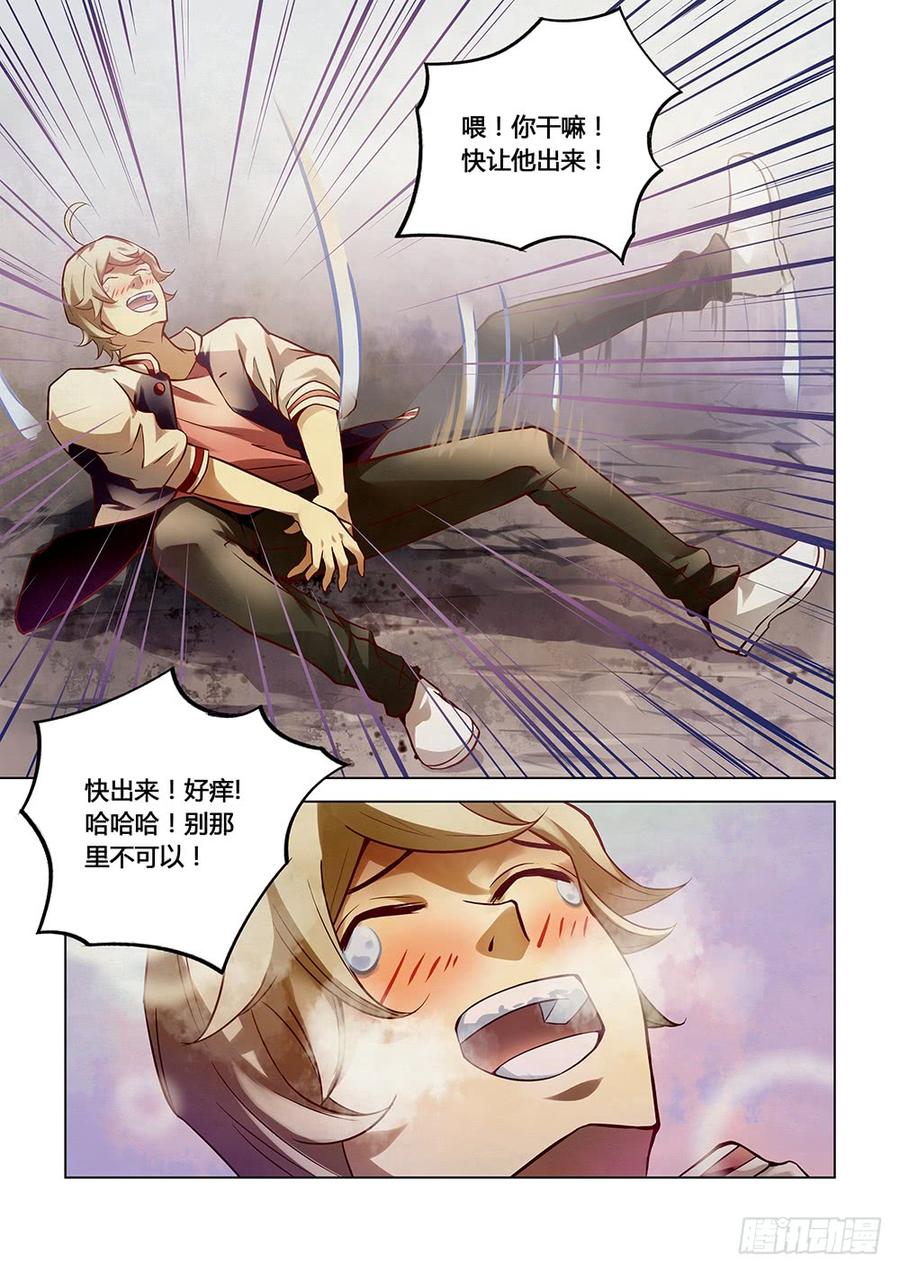 The Last Human Ch.156 p9
