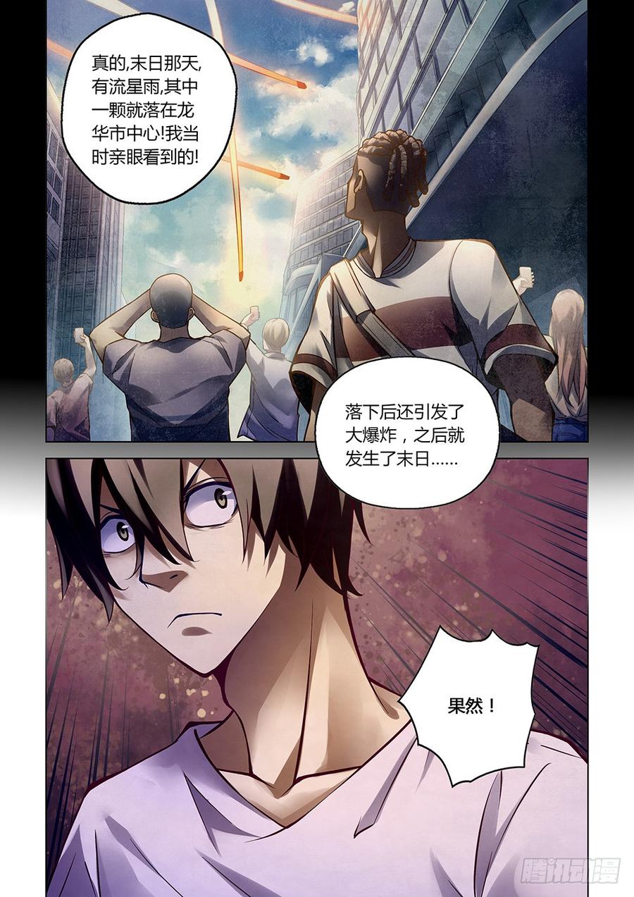 The Last Human Ch.157 p12