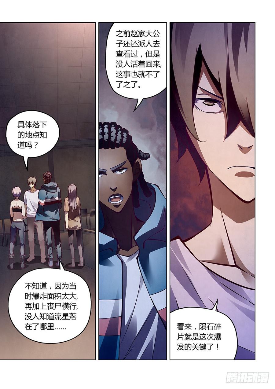 The Last Human Ch.157 p13