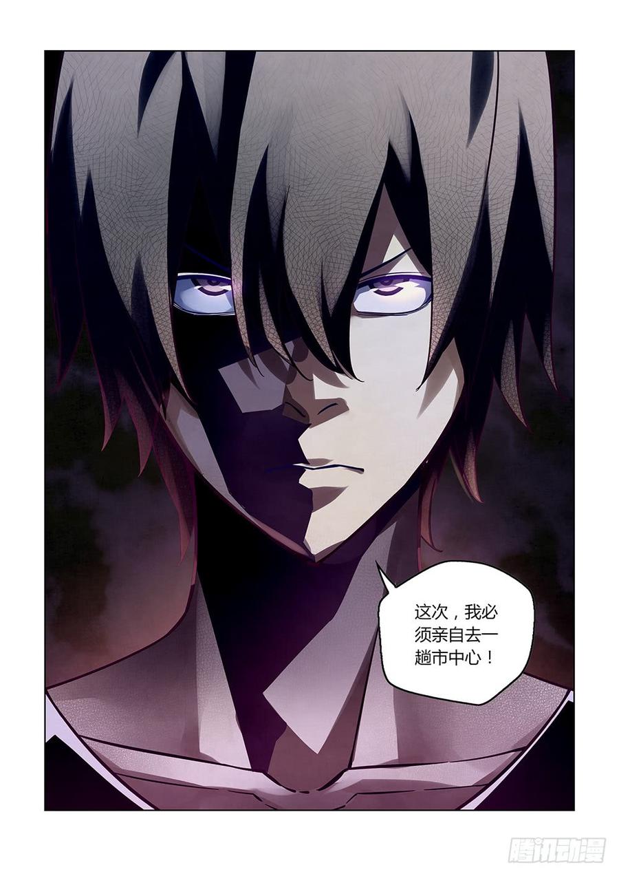 The Last Human Ch.157 p15