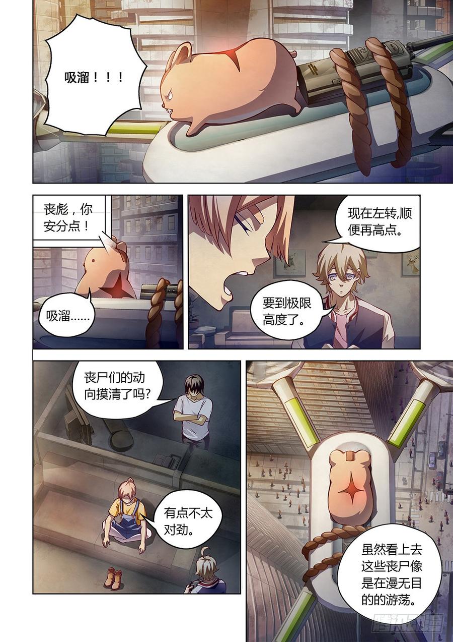 The Last Human Ch.157 p3