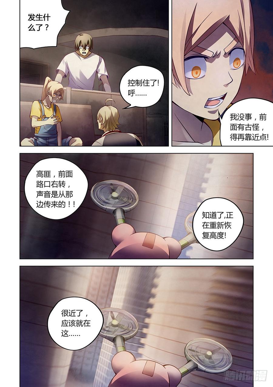 The Last Human Ch.157 p5