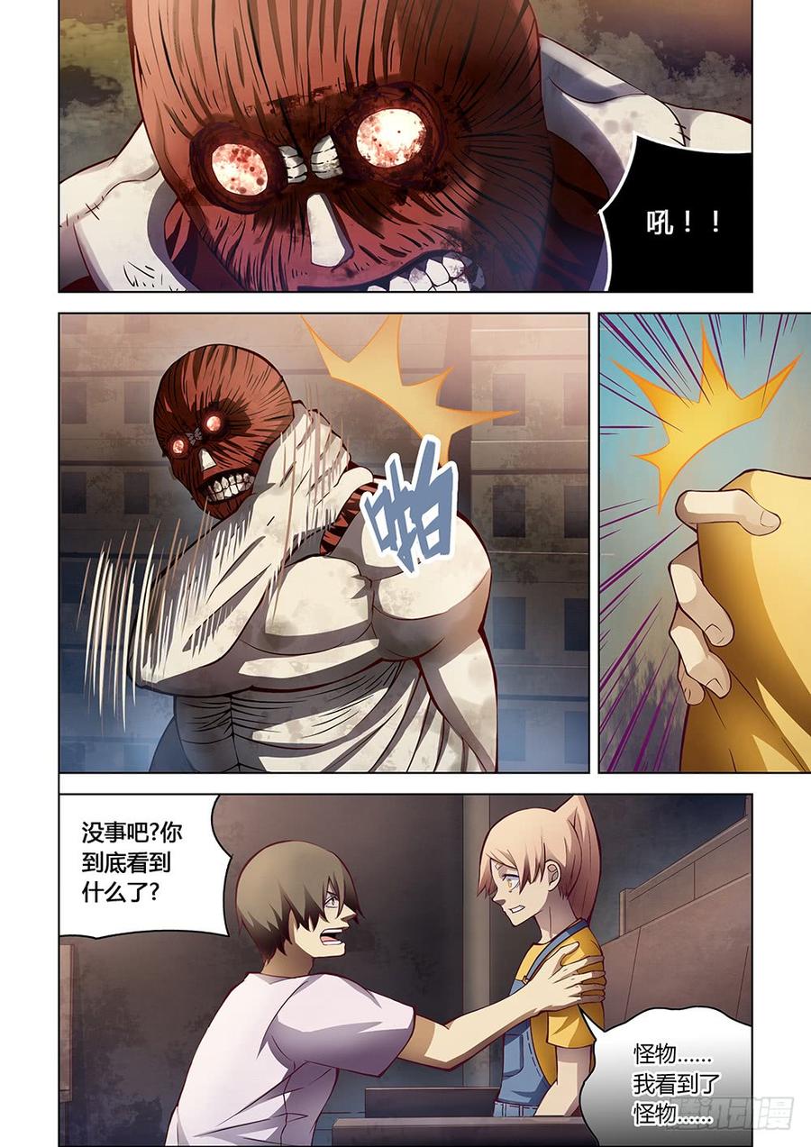 The Last Human Ch.157 p8