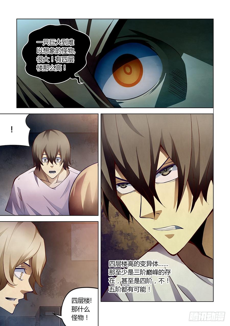 The Last Human Ch.157 p9