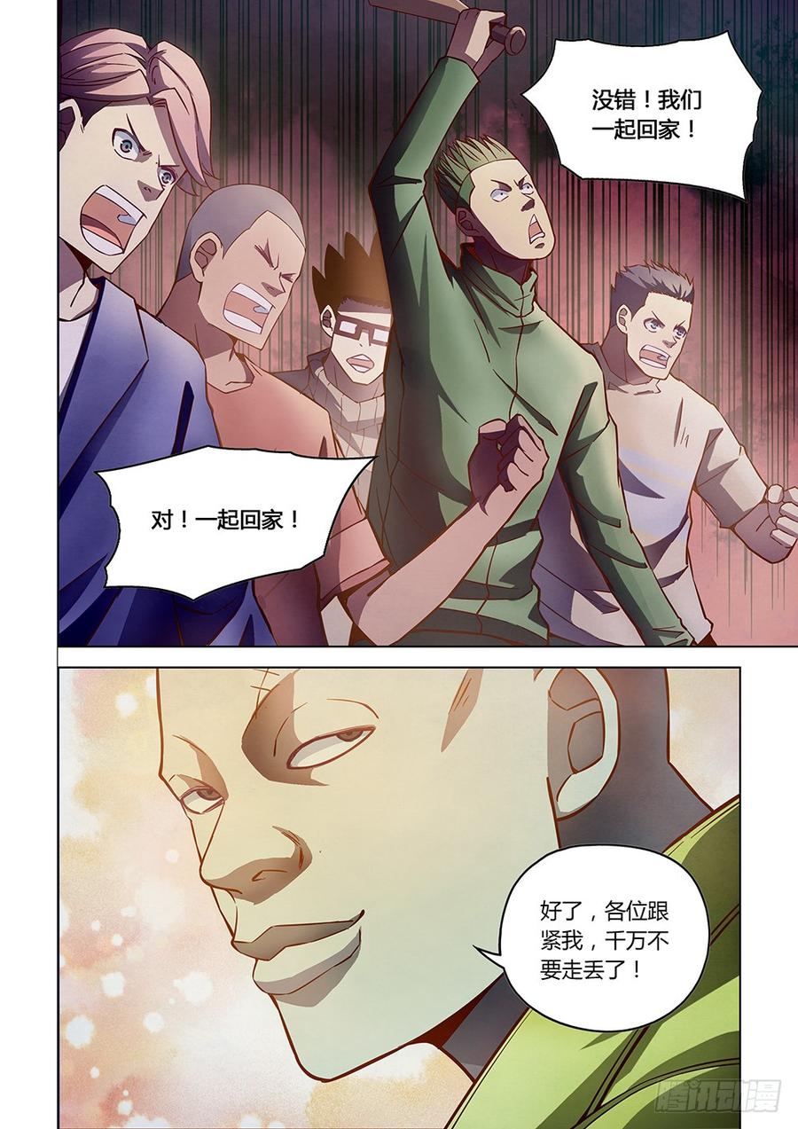 The Last Human Ch.158 p10