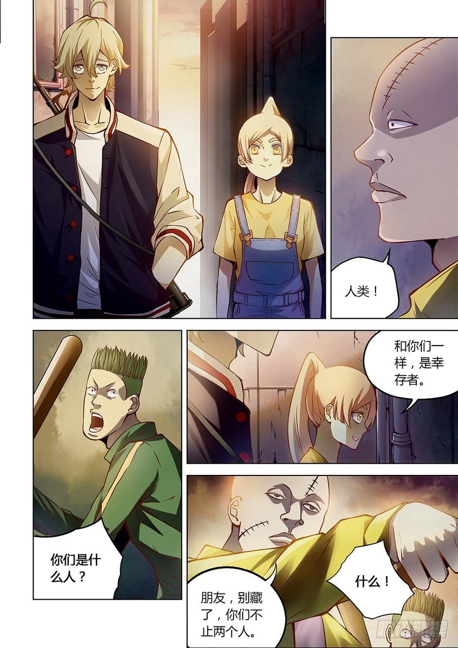 The Last Human Ch.158 p12