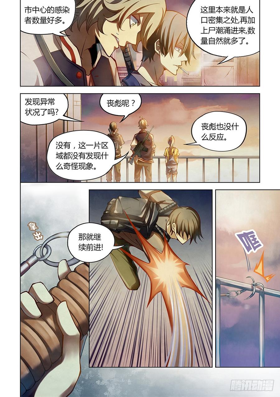 The Last Human Ch.158 p2