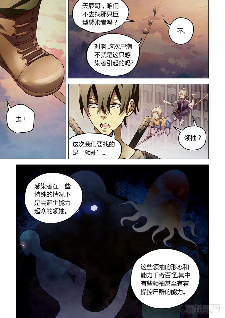 The Last Human Ch.158 p3
