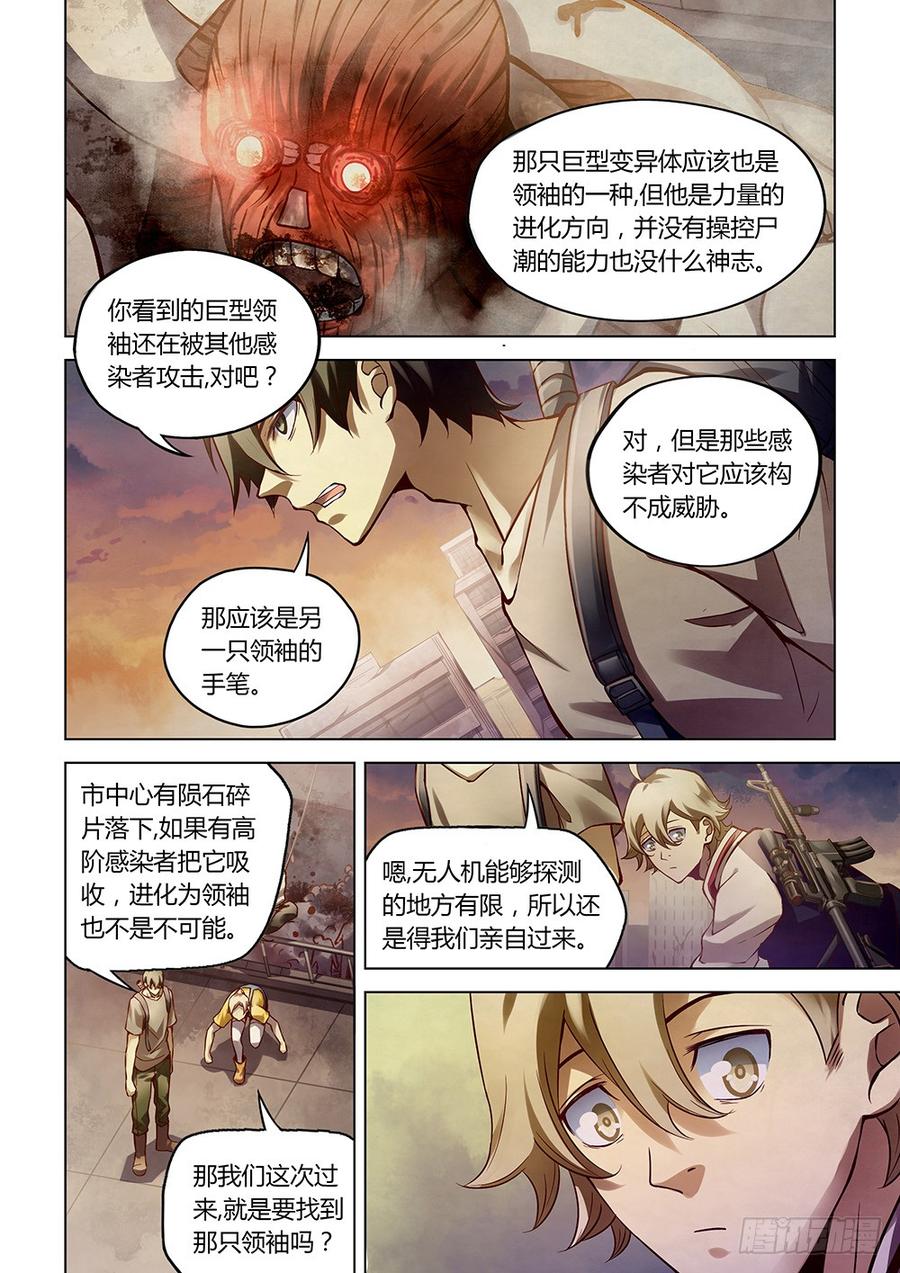 The Last Human Ch.158 p4