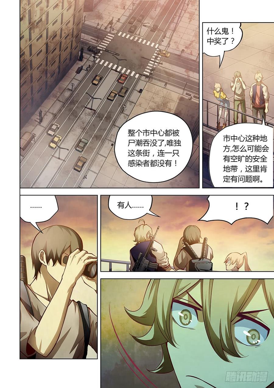 The Last Human Ch.158 p6