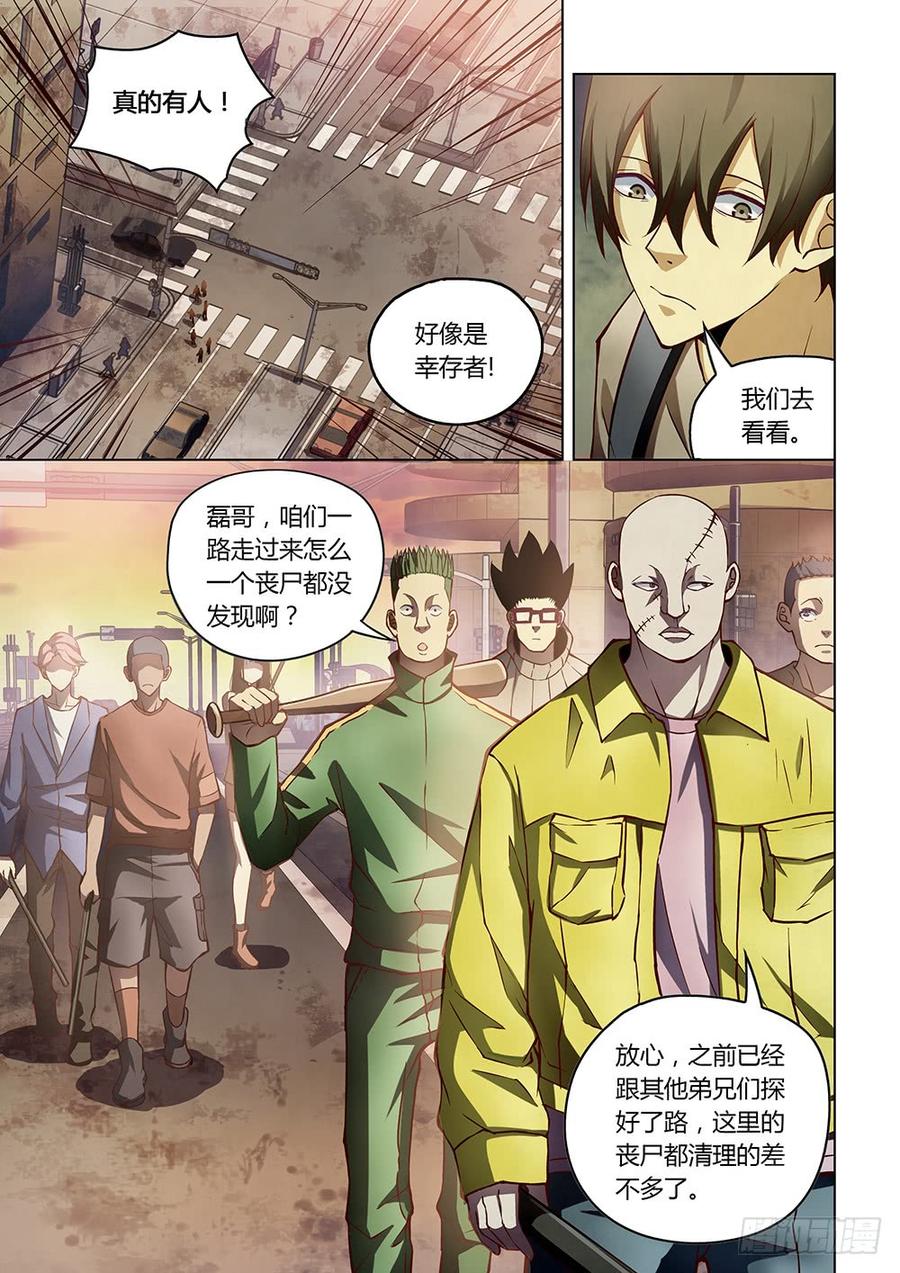 The Last Human Ch.158 p7