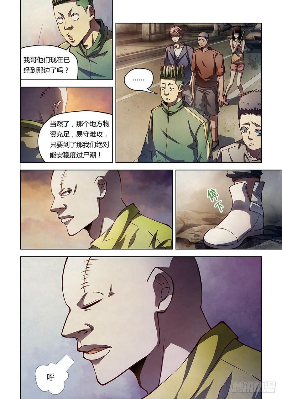 The Last Human Ch.158 p8