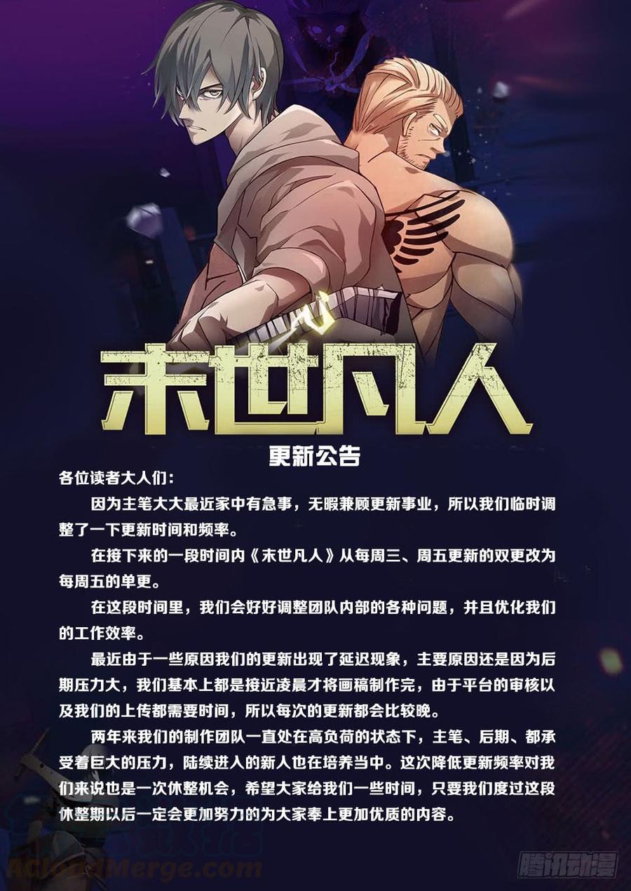 The Last Human Ch.159 p1