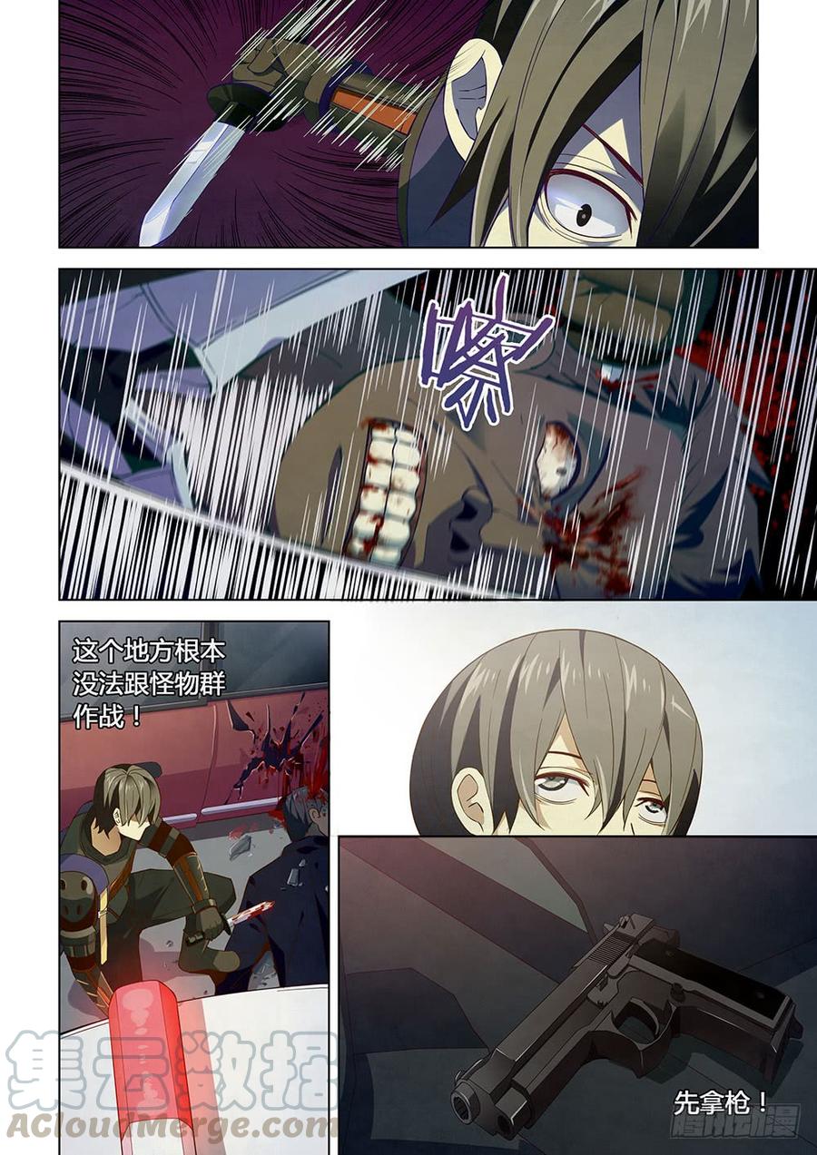 The Last Human Ch.16 p1