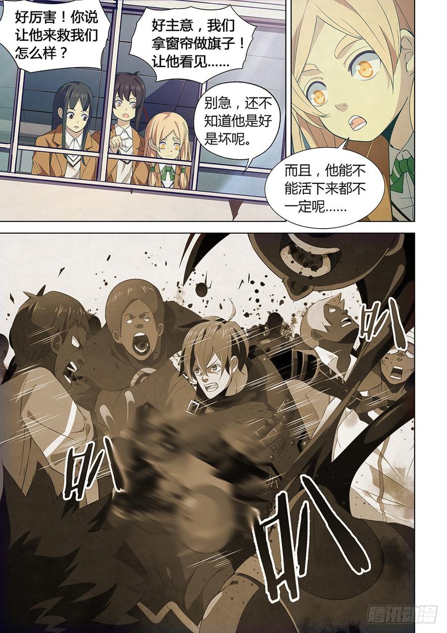 The Last Human Ch.16 p10