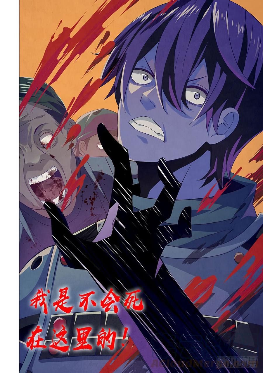The Last Human Ch.16 p11