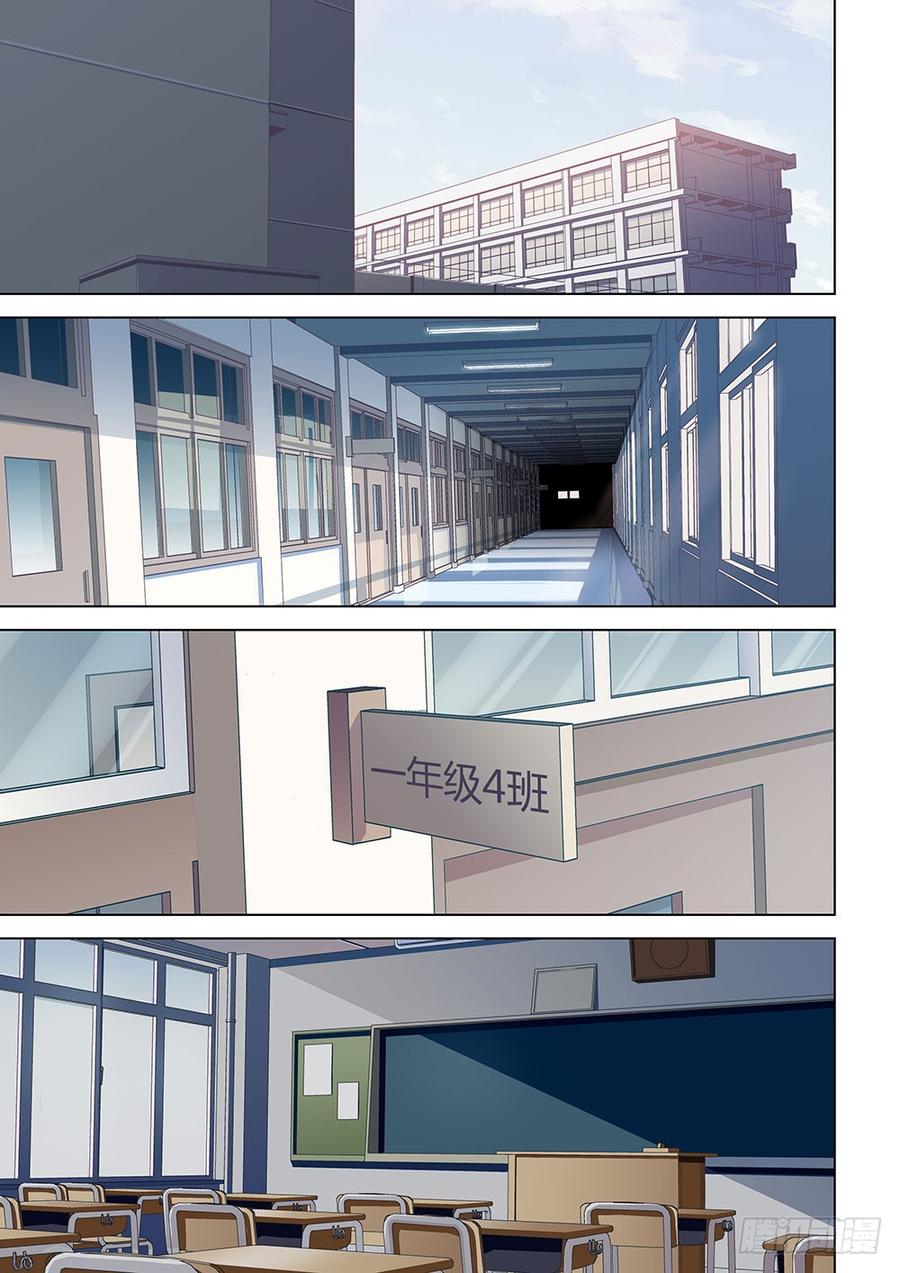 The Last Human Ch.16 p2