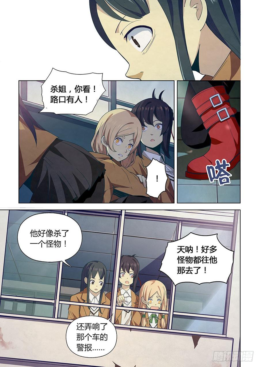 The Last Human Ch.16 p4