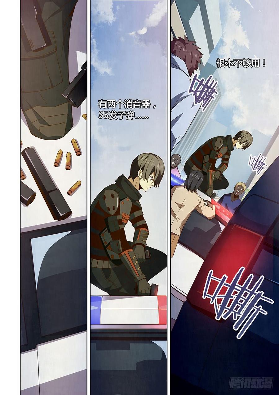 The Last Human Ch.16 p5