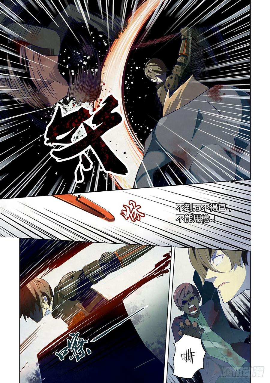 The Last Human Ch.16 p8