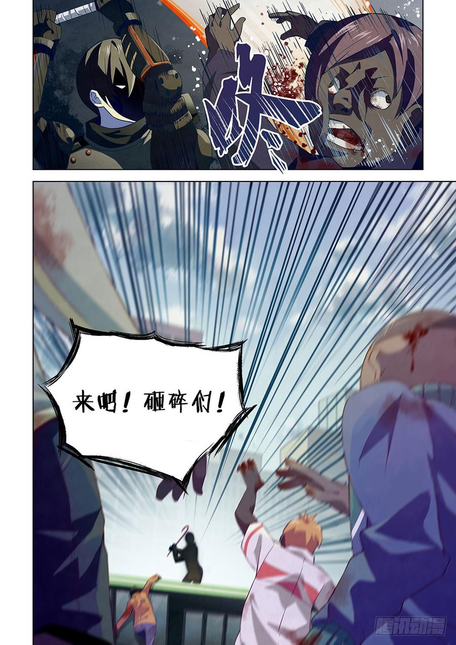 The Last Human Ch.16 p9