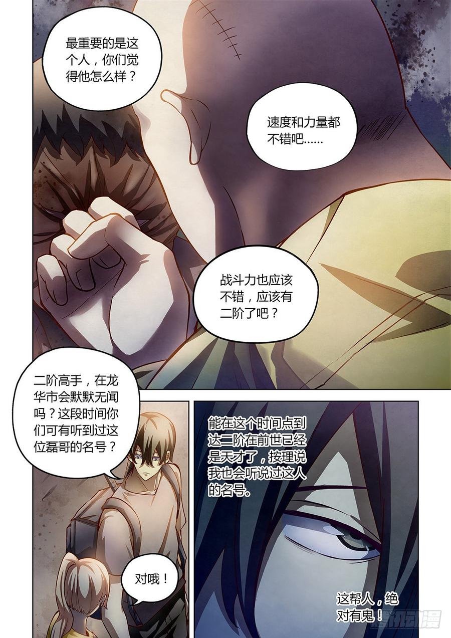 The Last Human Ch.160 p12