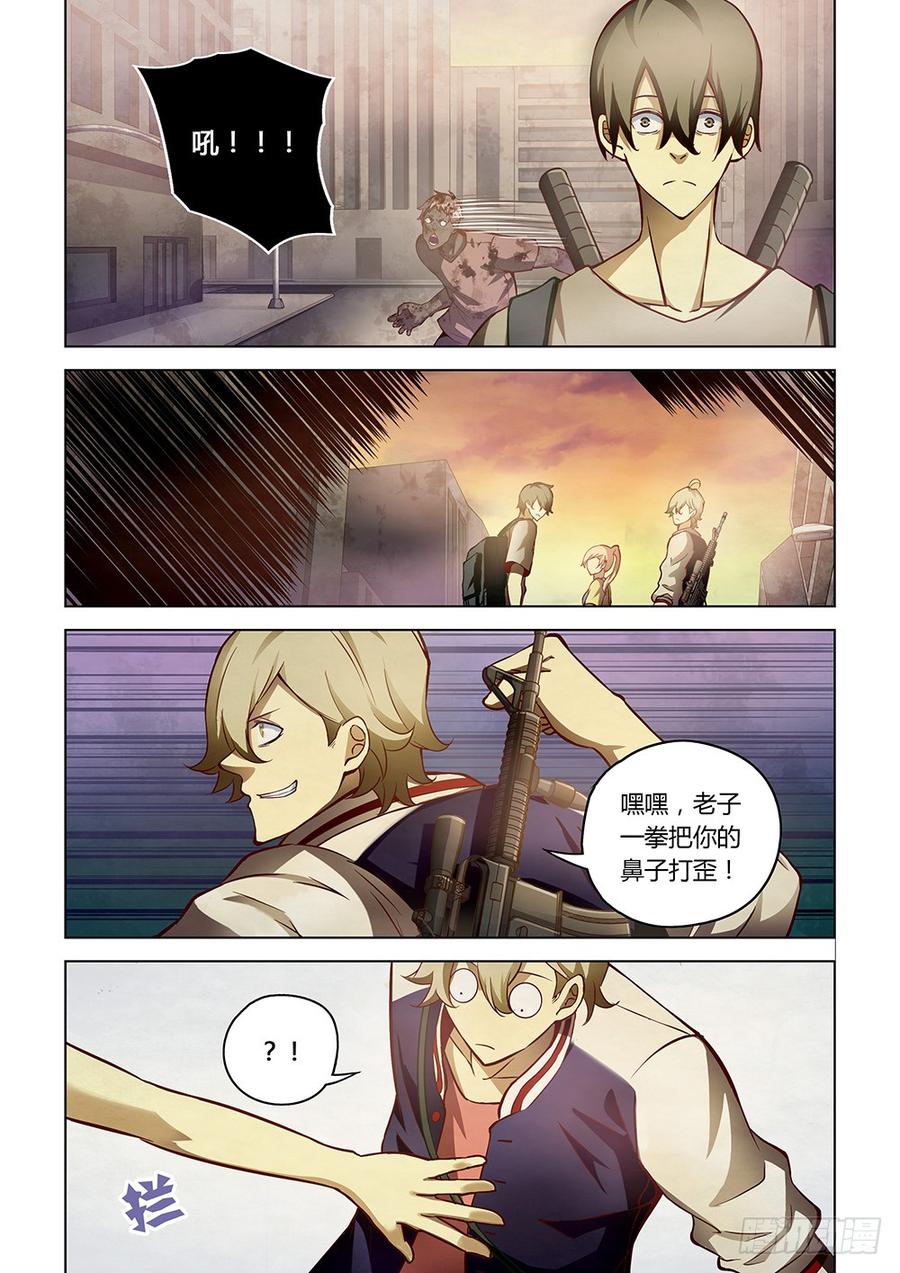 The Last Human Ch.160 p13