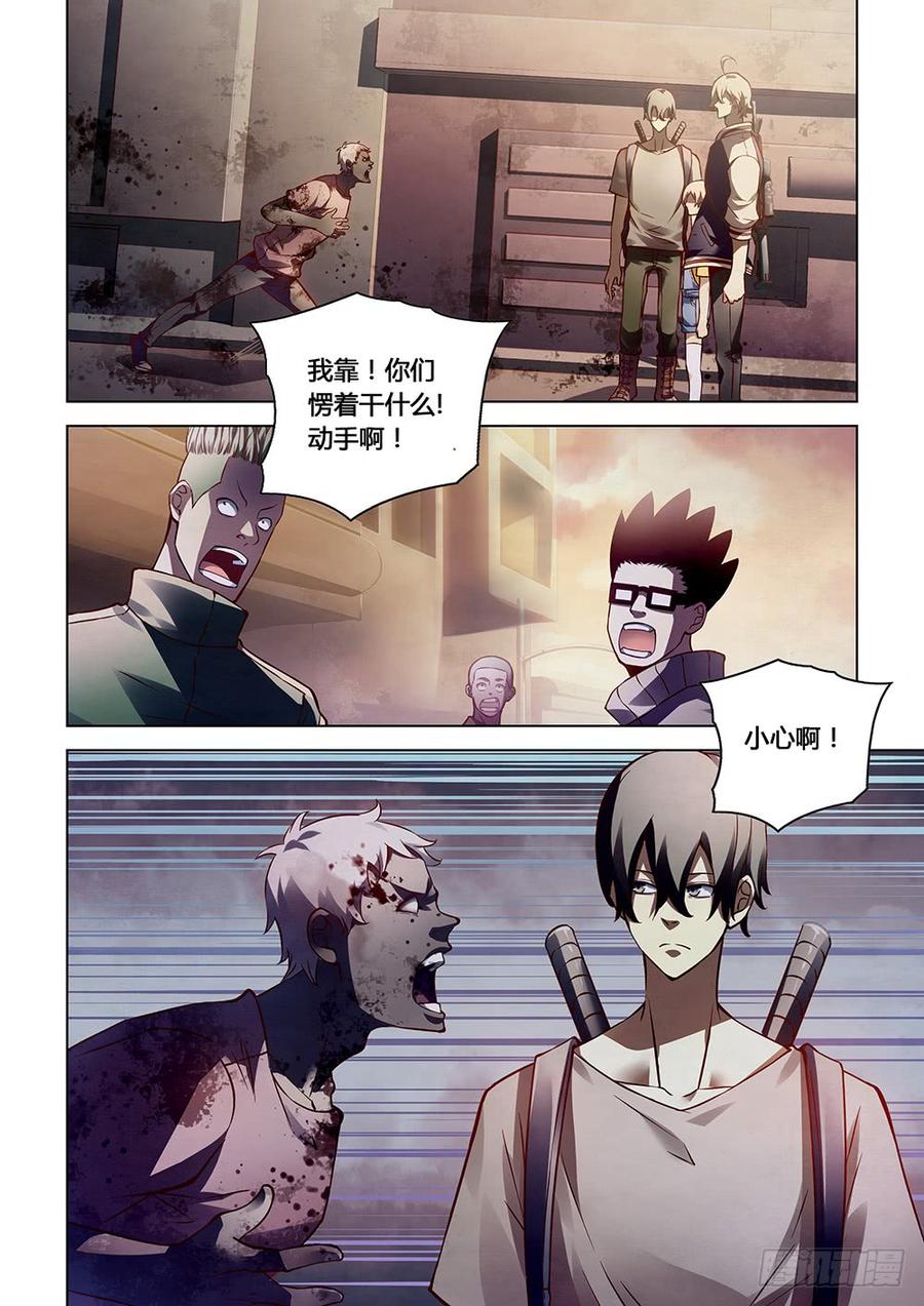 The Last Human Ch.160 p14