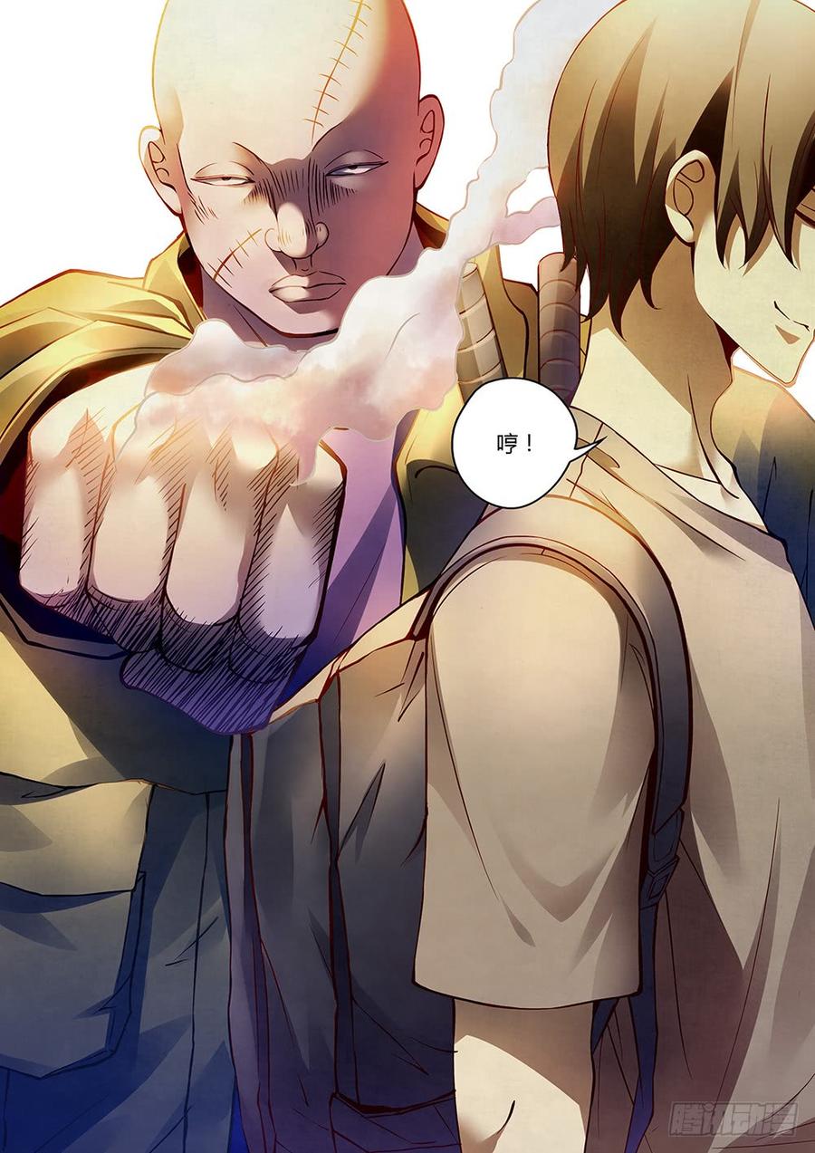 The Last Human Ch.160 p17